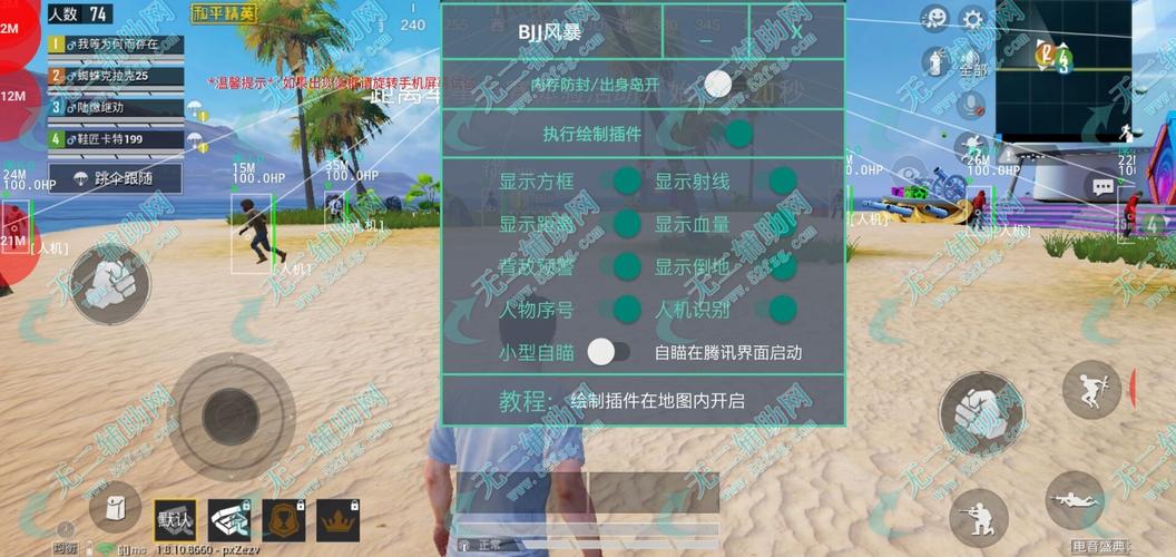 和平精英辅助工具安全指南：保护账号远离封禁