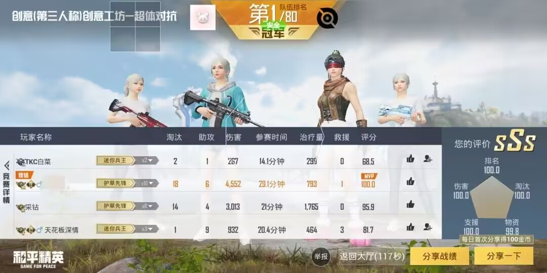 和平精英辅助软件的技术原理与实现方法